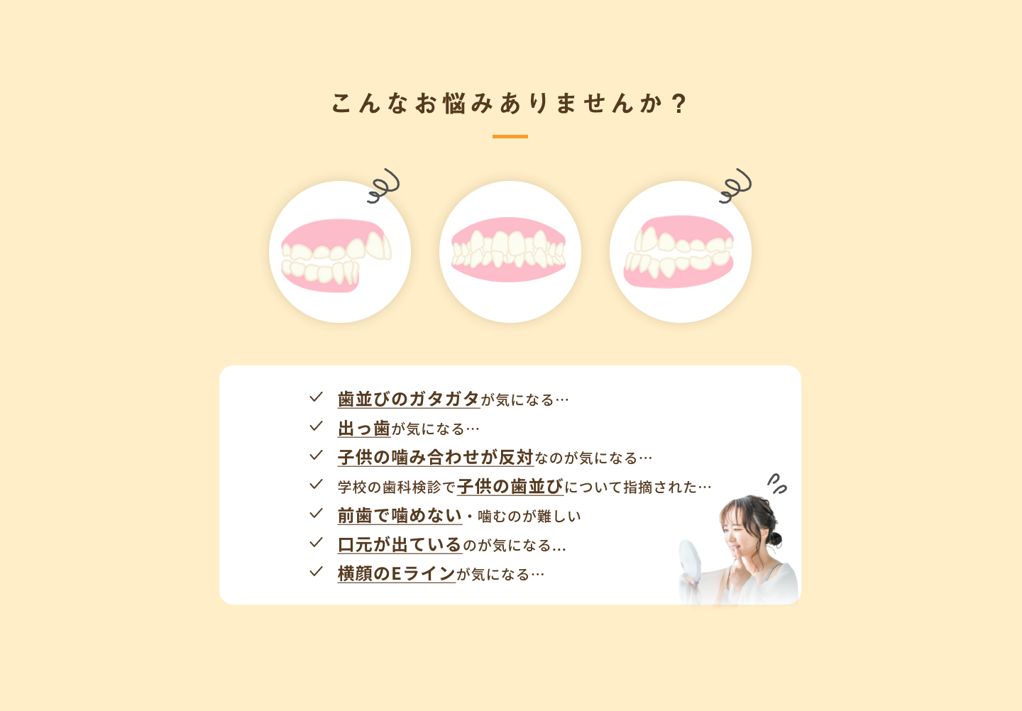 こんなお悩みありませんか？